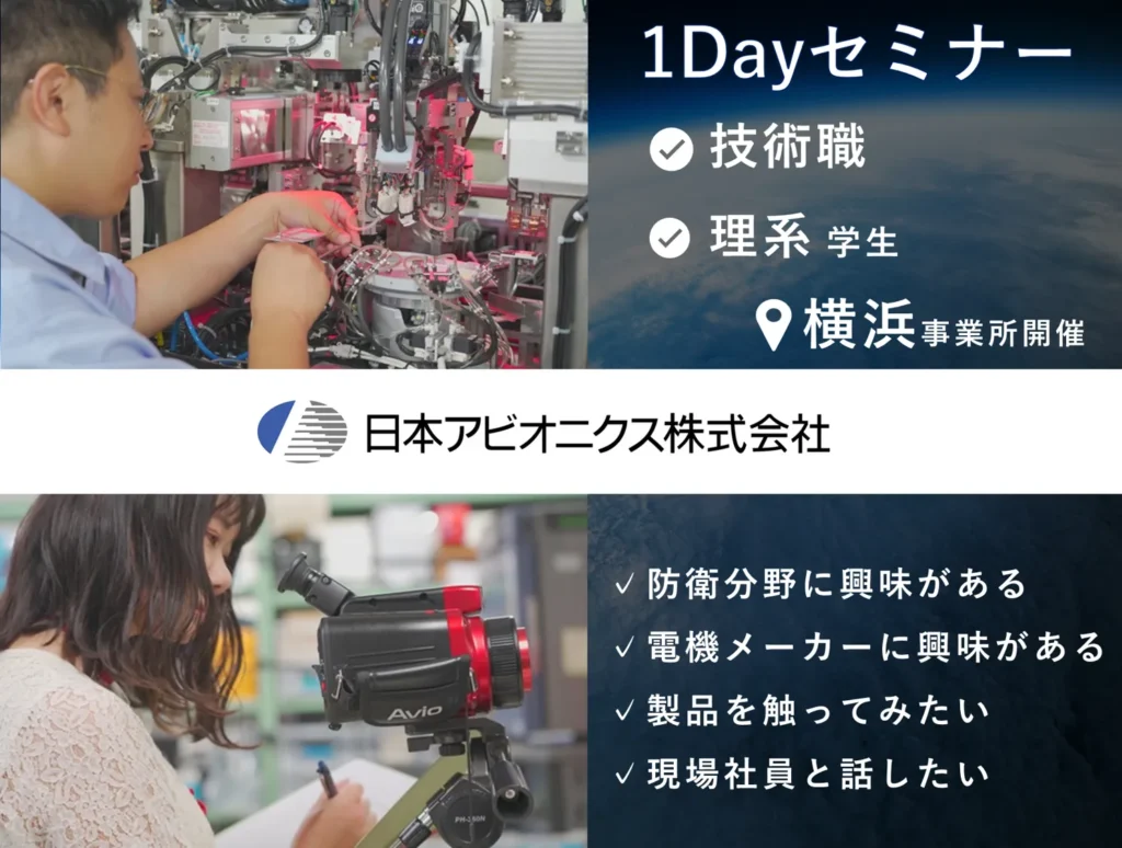 夏1Dayセミナー告知画像（理系）