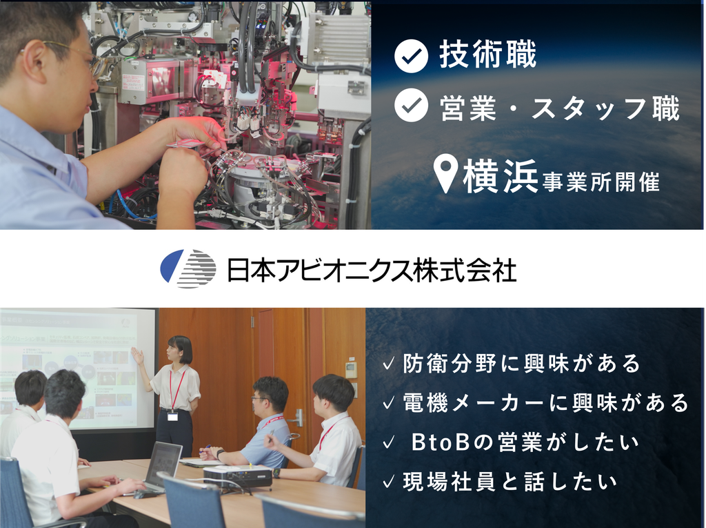 【告知】1Day 技術・営業スタ トップ画像